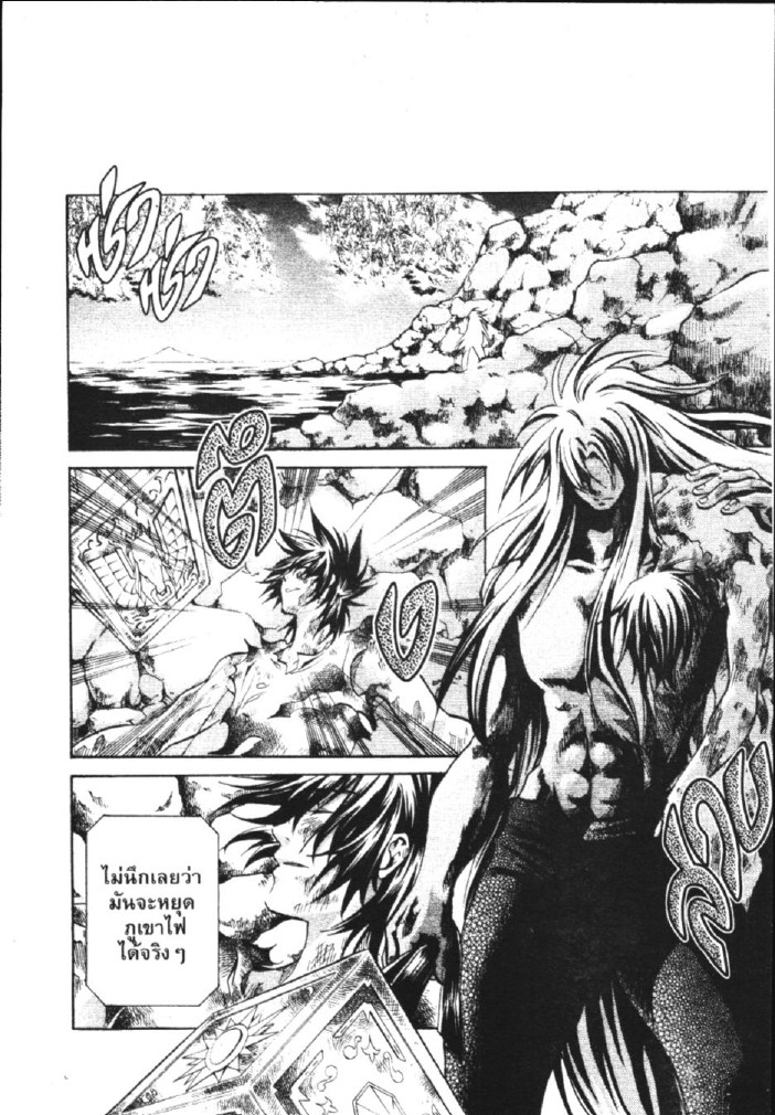 อ่าน Saint Seiya: The Lost Canvas - Meiou Shinwa