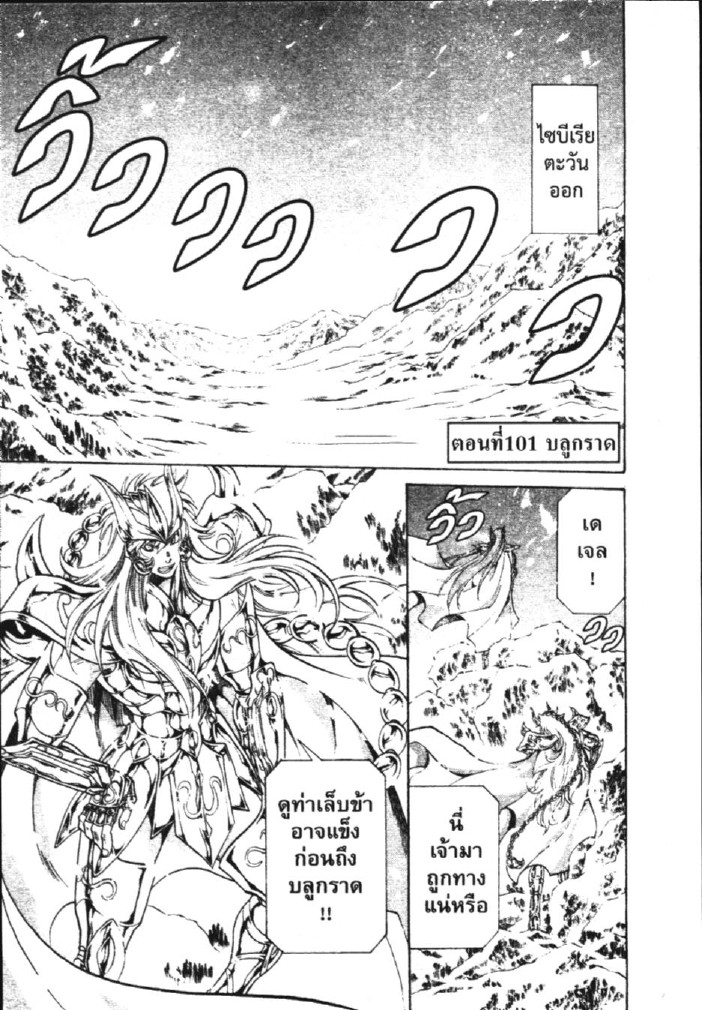 อ่าน Saint Seiya: The Lost Canvas - Meiou Shinwa