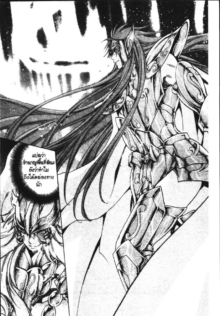 อ่าน Saint Seiya: The Lost Canvas - Meiou Shinwa