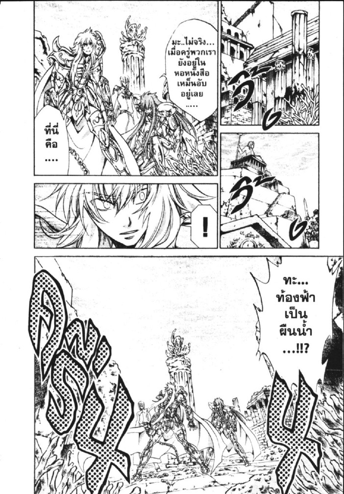 อ่าน Saint Seiya: The Lost Canvas - Meiou Shinwa