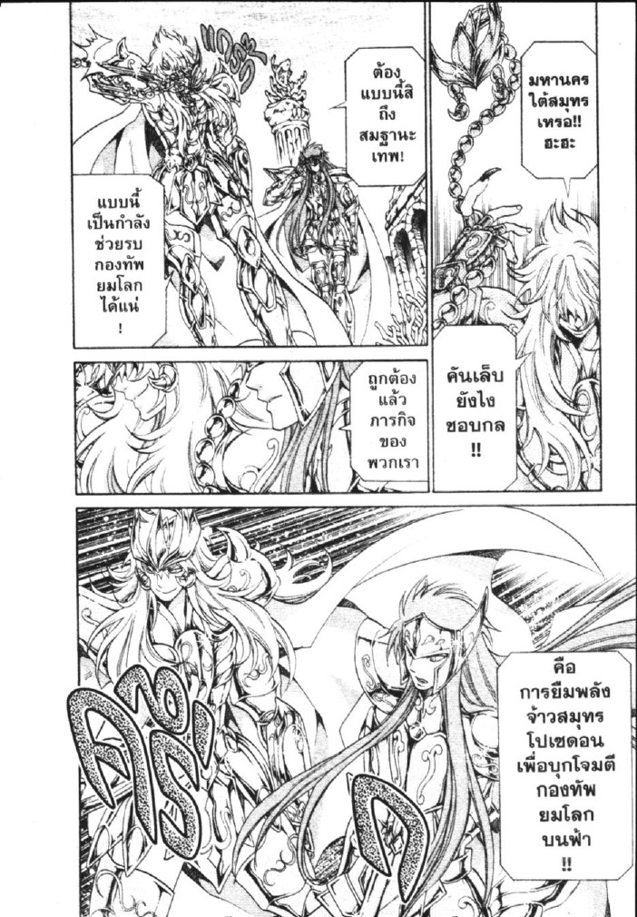 อ่าน Saint Seiya: The Lost Canvas - Meiou Shinwa