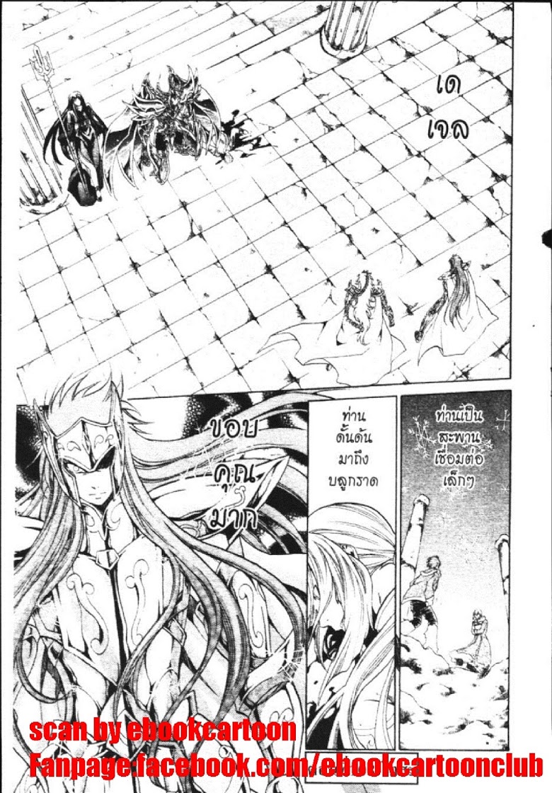 อ่าน Saint Seiya: The Lost Canvas - Meiou Shinwa