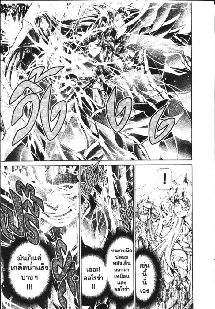 อ่าน Saint Seiya: The Lost Canvas - Meiou Shinwa