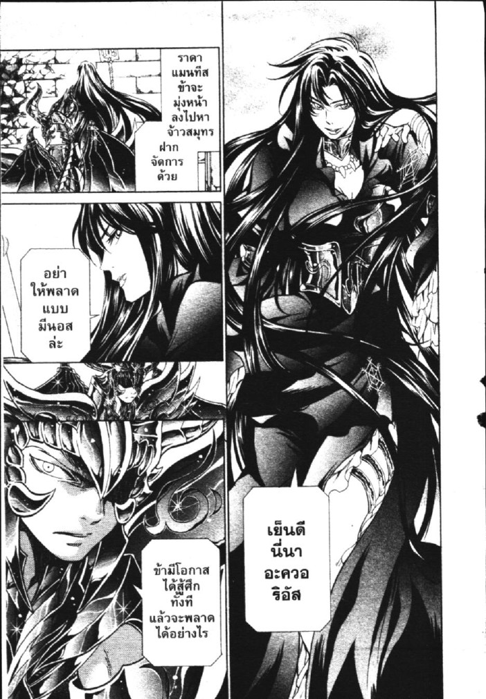 อ่าน Saint Seiya: The Lost Canvas - Meiou Shinwa