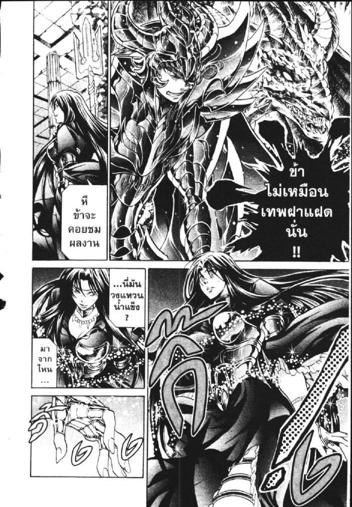 อ่าน Saint Seiya: The Lost Canvas - Meiou Shinwa