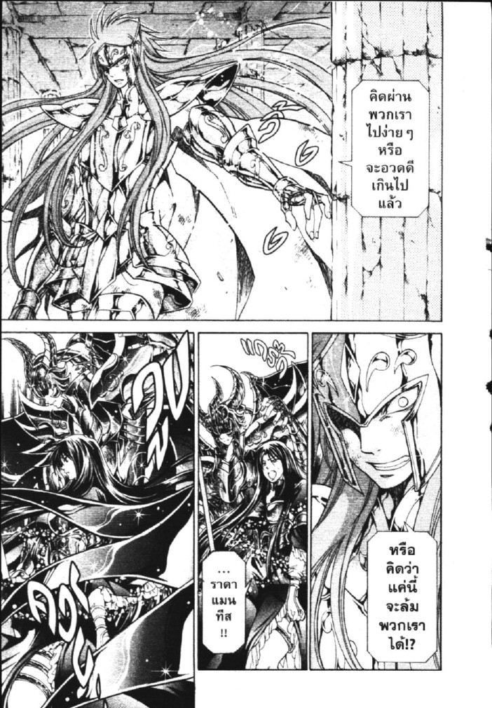 อ่าน Saint Seiya: The Lost Canvas - Meiou Shinwa