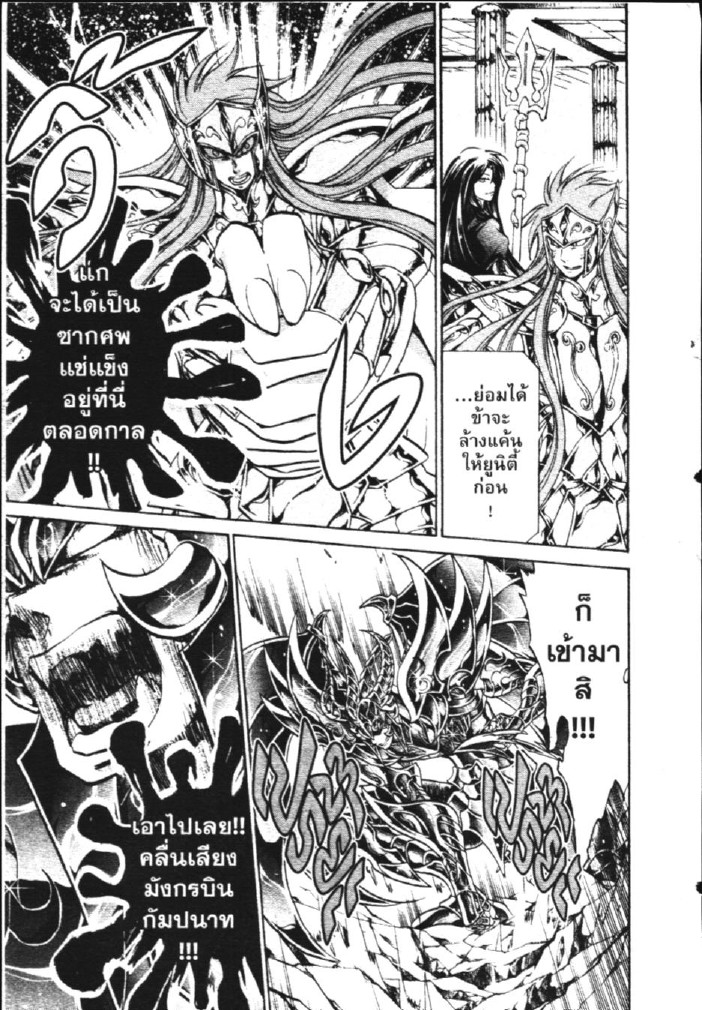 อ่าน Saint Seiya: The Lost Canvas - Meiou Shinwa