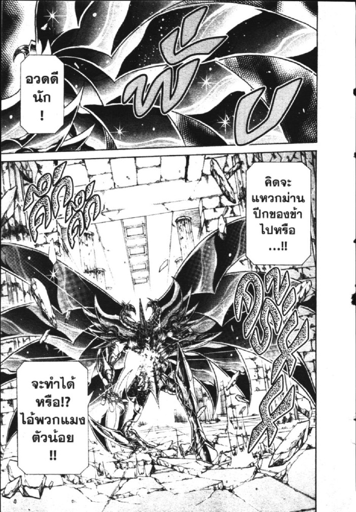 อ่าน Saint Seiya: The Lost Canvas - Meiou Shinwa