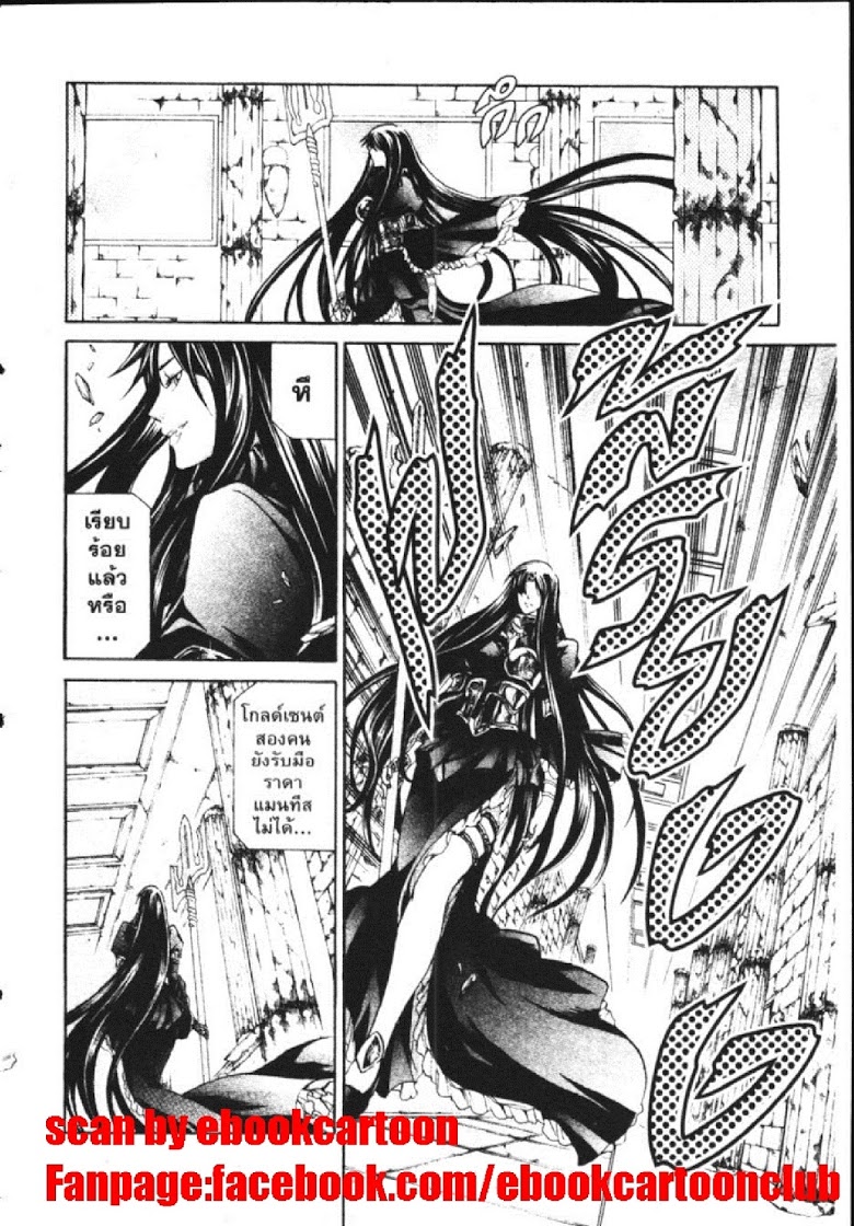 อ่าน Saint Seiya: The Lost Canvas - Meiou Shinwa