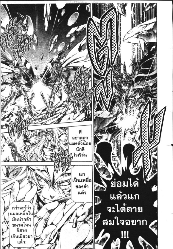 อ่าน Saint Seiya: The Lost Canvas - Meiou Shinwa