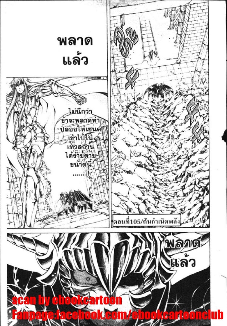 อ่าน Saint Seiya: The Lost Canvas - Meiou Shinwa