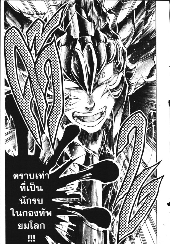 อ่าน Saint Seiya: The Lost Canvas - Meiou Shinwa