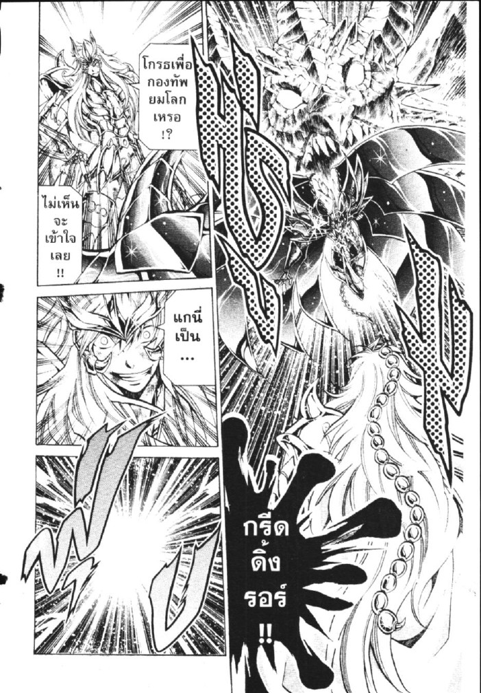 อ่าน Saint Seiya: The Lost Canvas - Meiou Shinwa