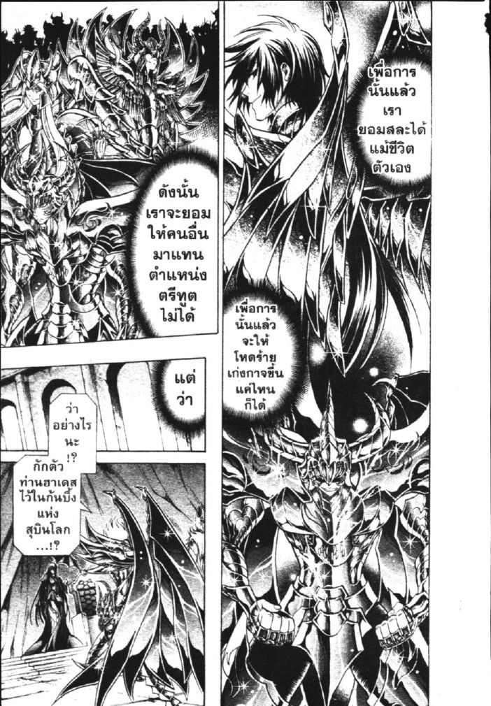 อ่าน Saint Seiya: The Lost Canvas - Meiou Shinwa