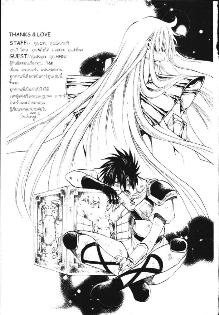 อ่าน Saint Seiya: The Lost Canvas - Meiou Shinwa