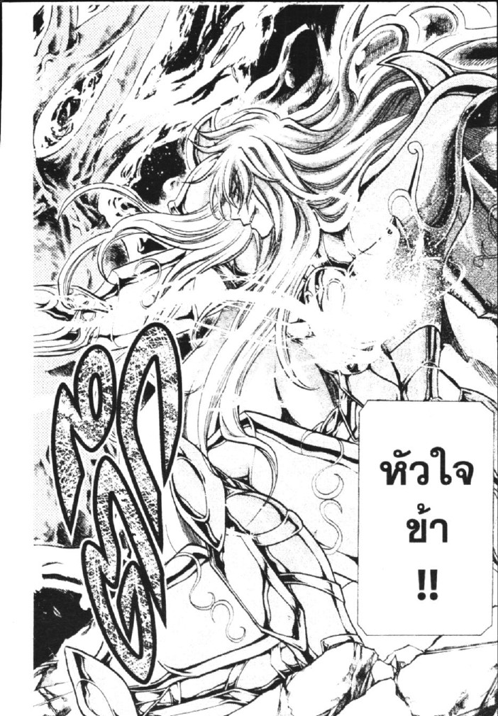 อ่าน Saint Seiya: The Lost Canvas - Meiou Shinwa