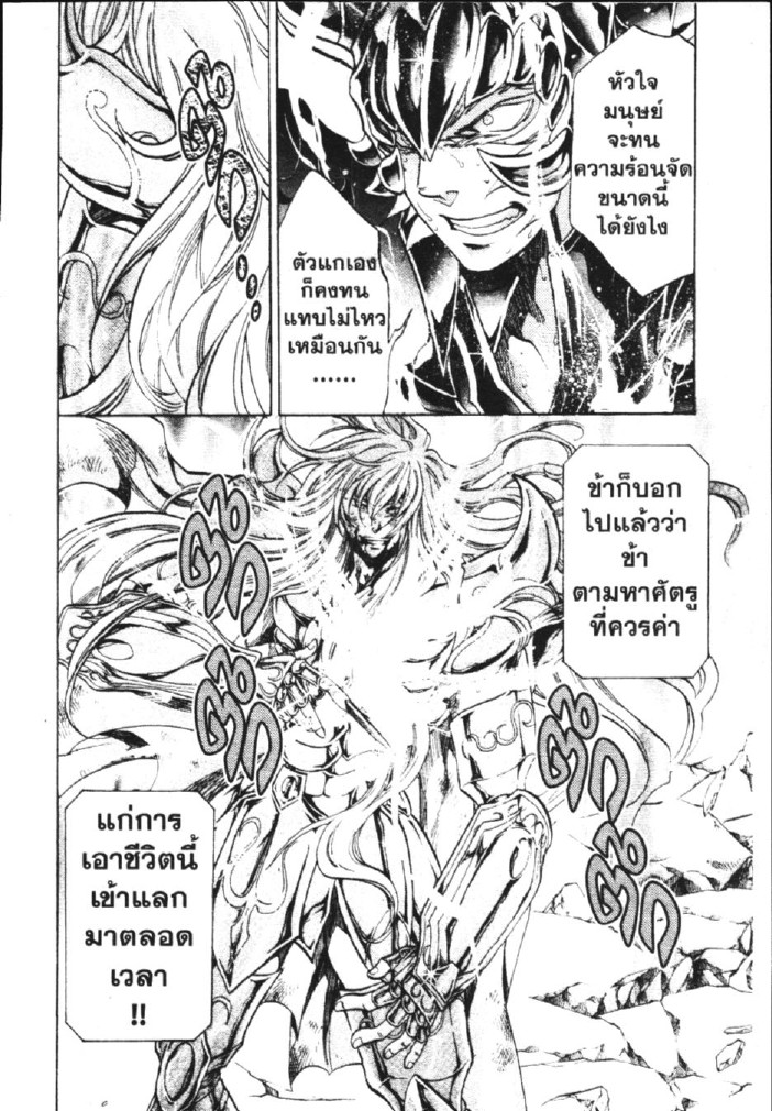 อ่าน Saint Seiya: The Lost Canvas - Meiou Shinwa