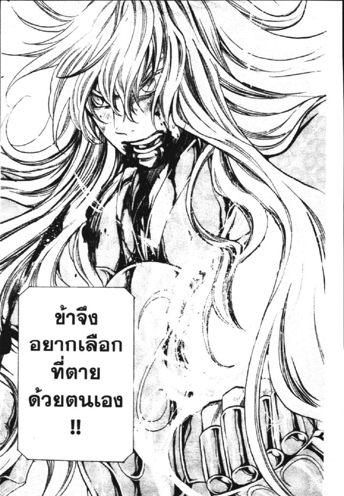 อ่าน Saint Seiya: The Lost Canvas - Meiou Shinwa