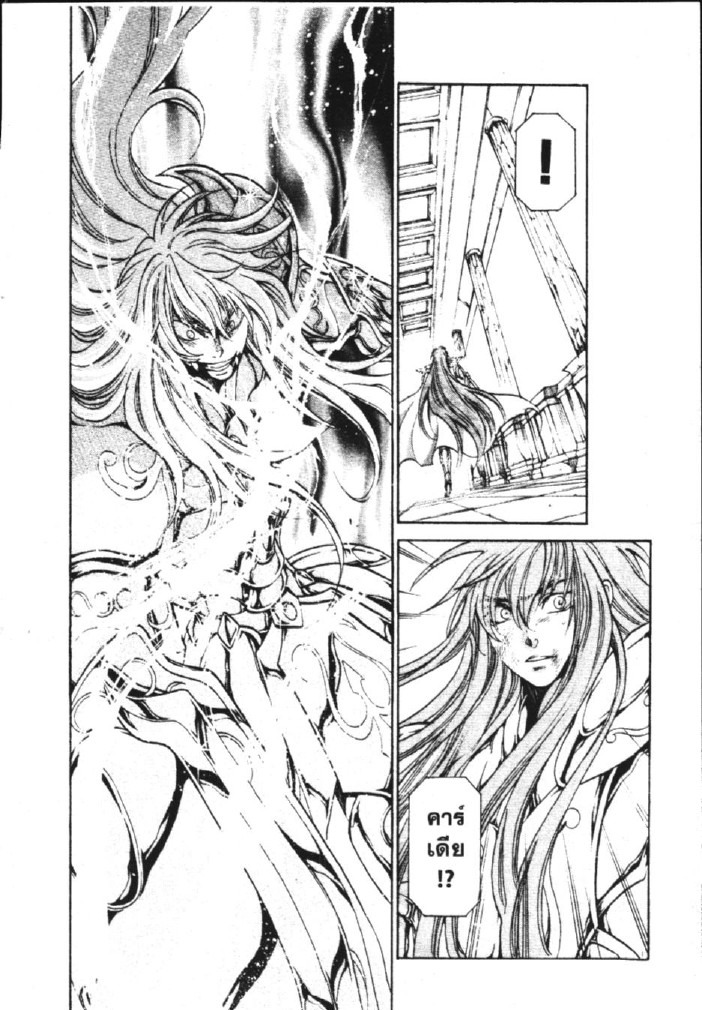 อ่าน Saint Seiya: The Lost Canvas - Meiou Shinwa