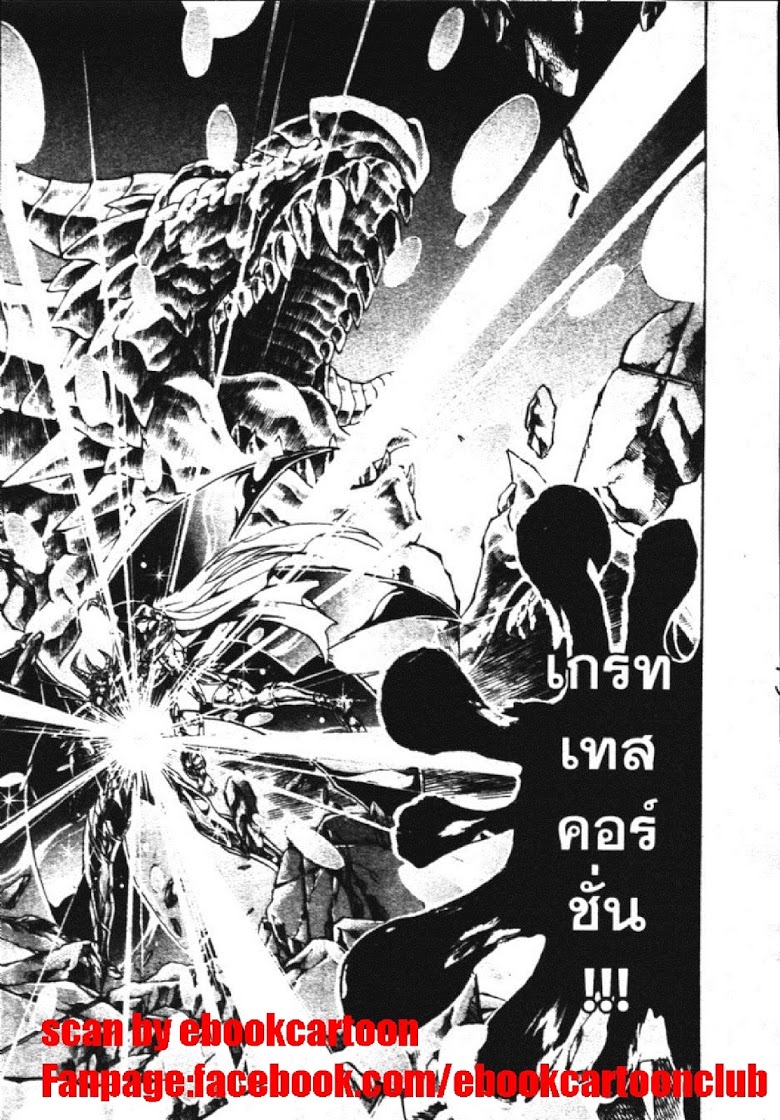 อ่าน Saint Seiya: The Lost Canvas - Meiou Shinwa