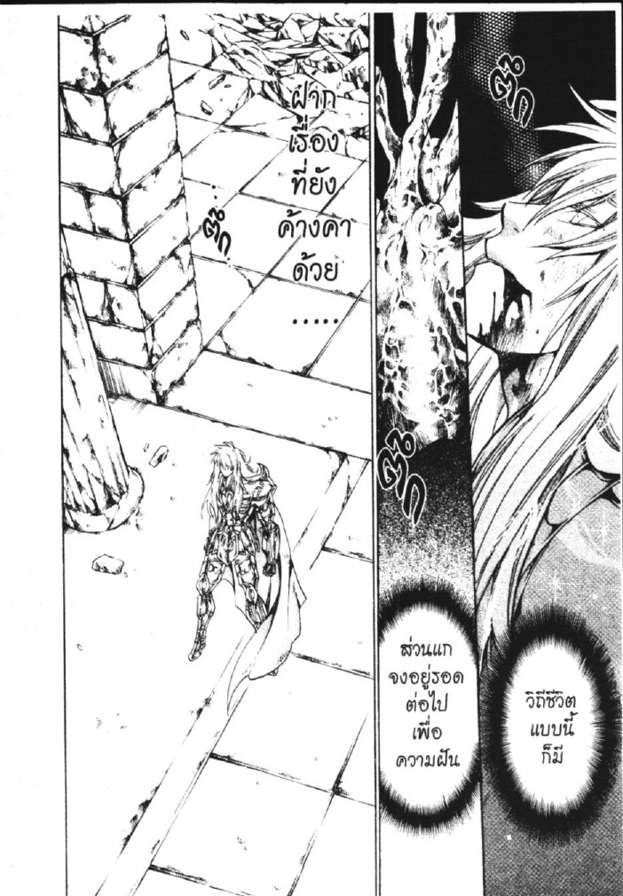 อ่าน Saint Seiya: The Lost Canvas - Meiou Shinwa