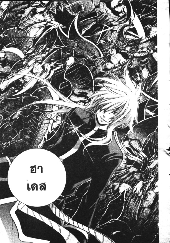 อ่าน Saint Seiya: The Lost Canvas - Meiou Shinwa