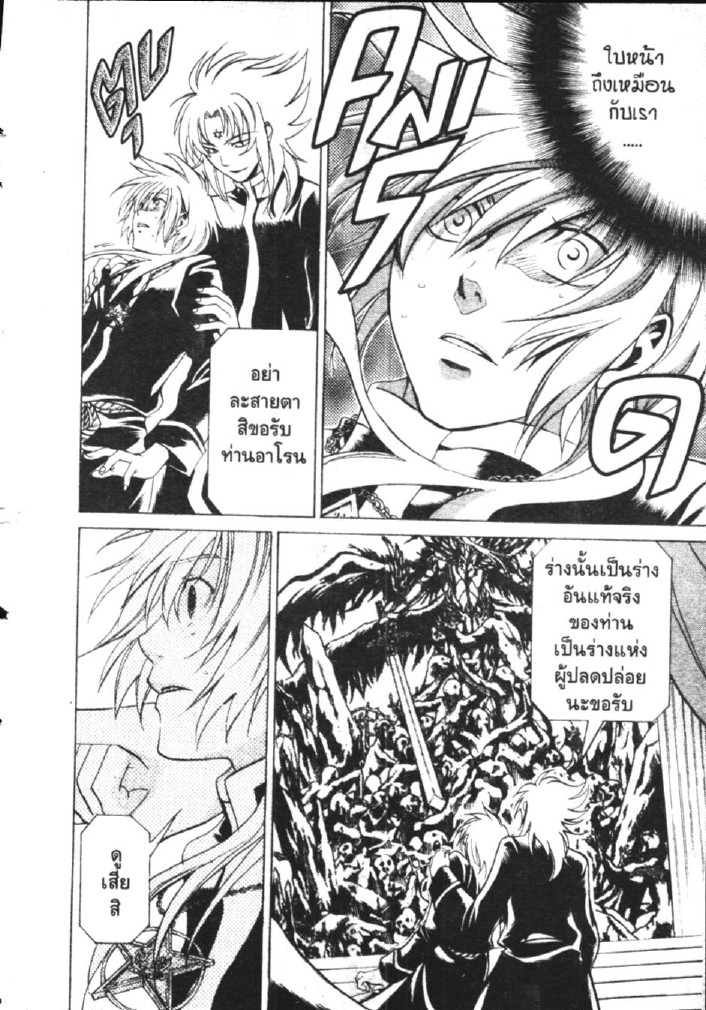 อ่าน Saint Seiya: The Lost Canvas - Meiou Shinwa