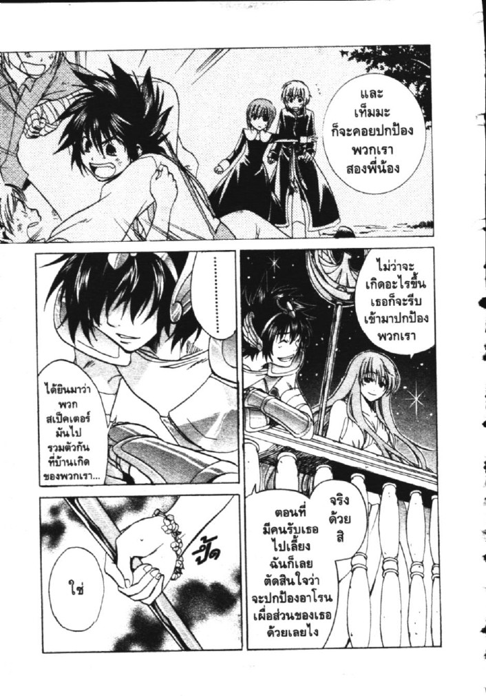 อ่าน Saint Seiya: The Lost Canvas - Meiou Shinwa