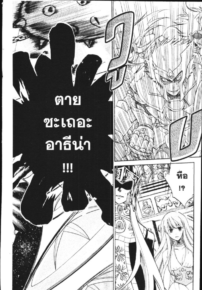 อ่าน Saint Seiya: The Lost Canvas - Meiou Shinwa