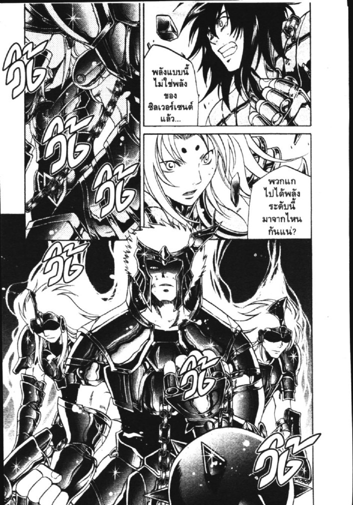 อ่าน Saint Seiya: The Lost Canvas - Meiou Shinwa