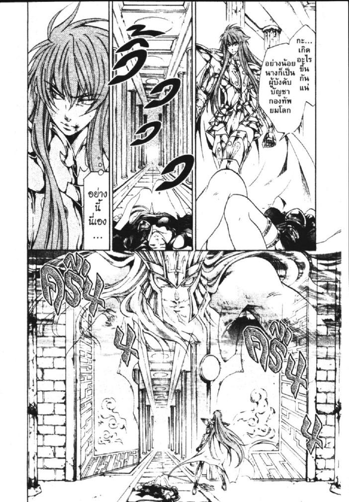 อ่าน Saint Seiya: The Lost Canvas - Meiou Shinwa