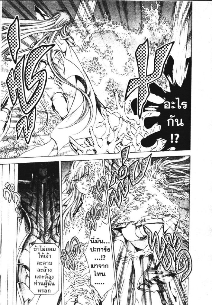 อ่าน Saint Seiya: The Lost Canvas - Meiou Shinwa