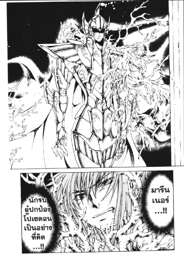 อ่าน Saint Seiya: The Lost Canvas - Meiou Shinwa