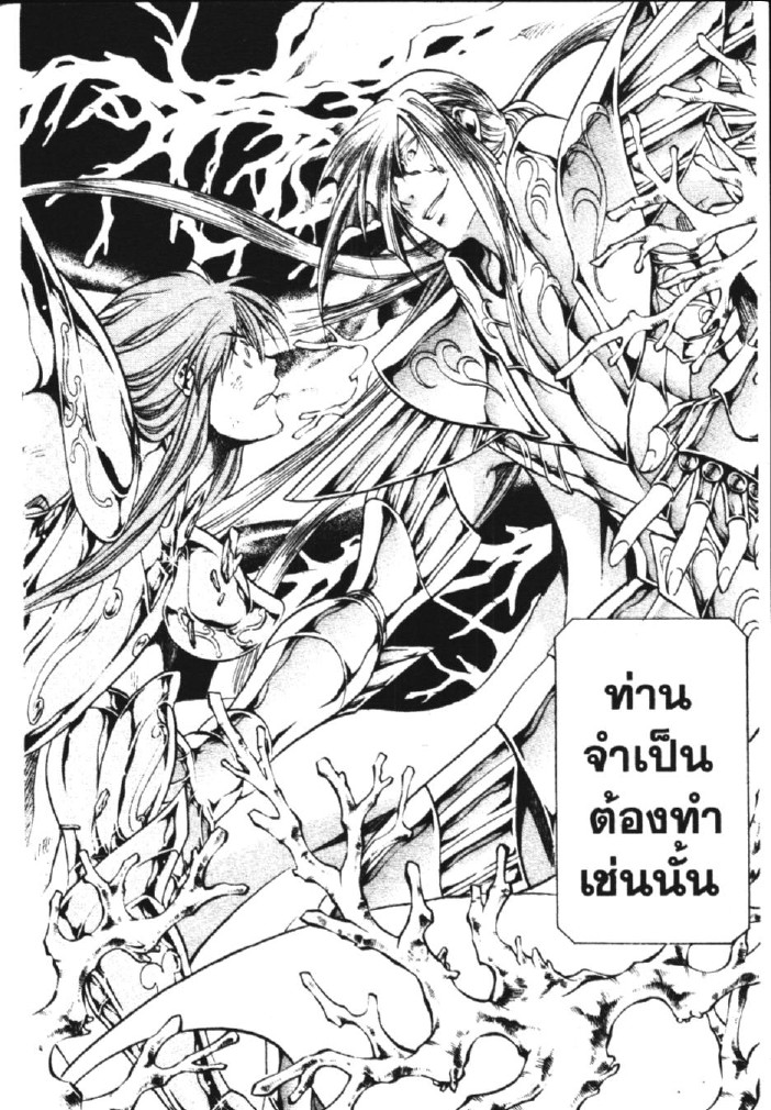 อ่าน Saint Seiya: The Lost Canvas - Meiou Shinwa