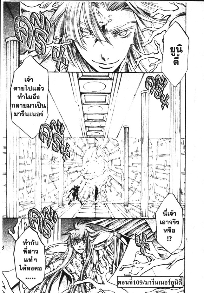 อ่าน Saint Seiya: The Lost Canvas - Meiou Shinwa