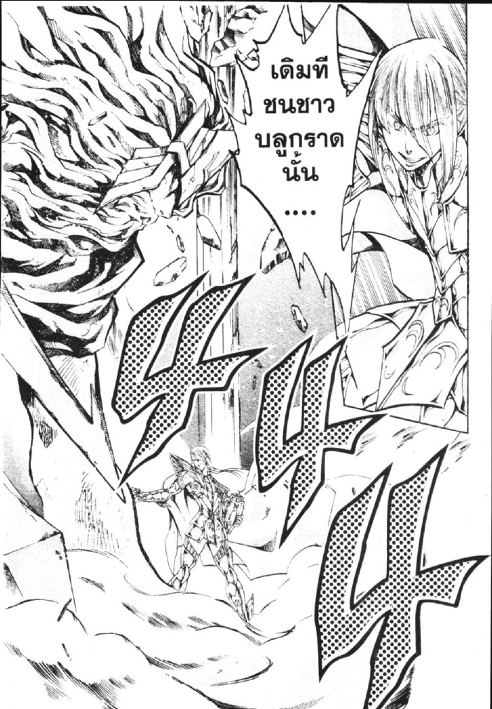 อ่าน Saint Seiya: The Lost Canvas - Meiou Shinwa