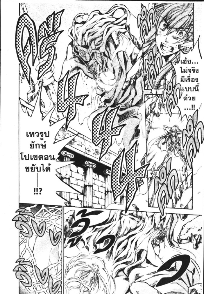 อ่าน Saint Seiya: The Lost Canvas - Meiou Shinwa