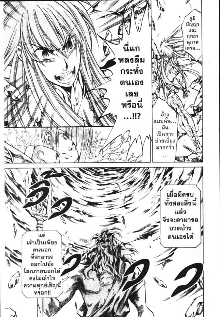 อ่าน Saint Seiya: The Lost Canvas - Meiou Shinwa