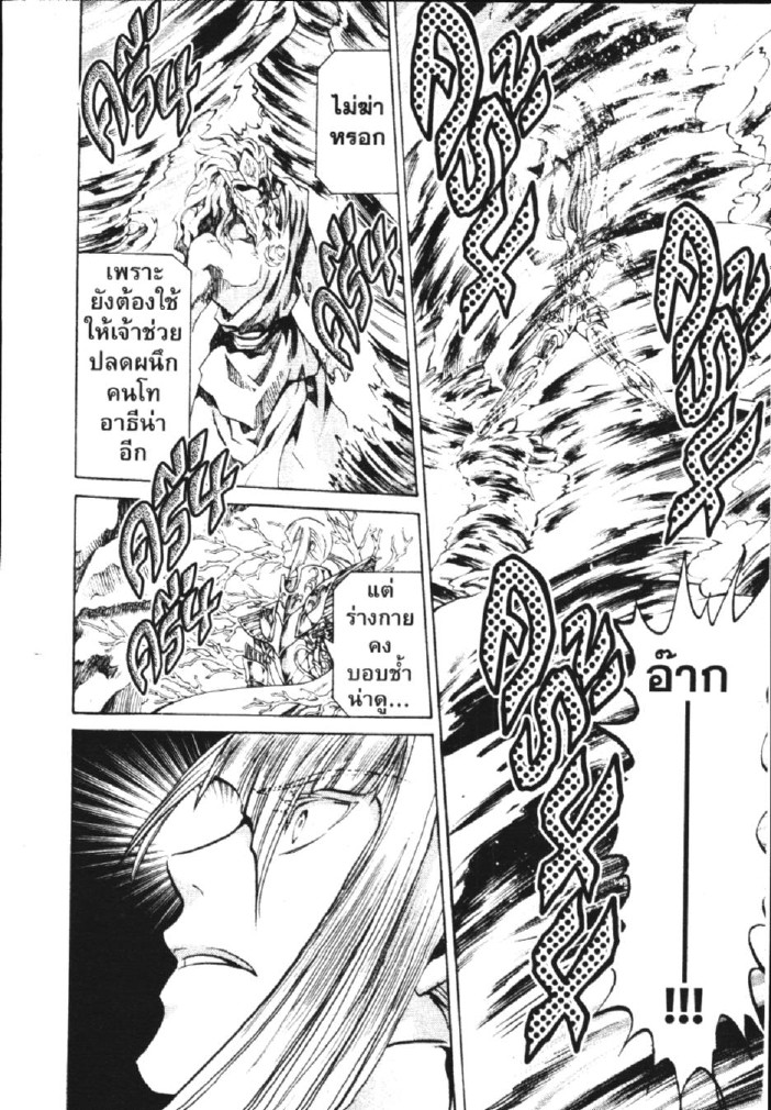 อ่าน Saint Seiya: The Lost Canvas - Meiou Shinwa