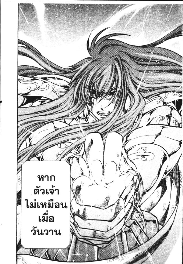 อ่าน Saint Seiya: The Lost Canvas - Meiou Shinwa