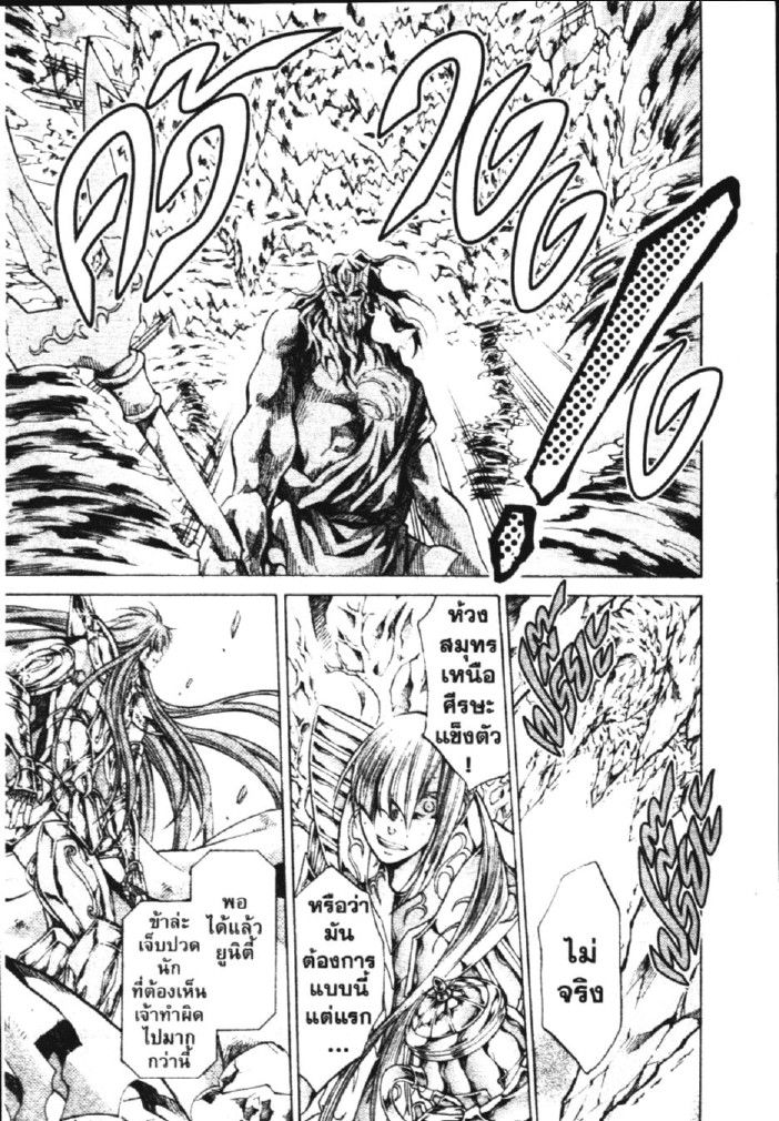 อ่าน Saint Seiya: The Lost Canvas - Meiou Shinwa