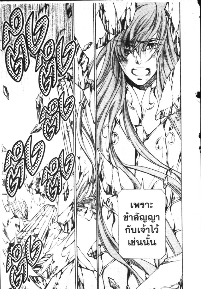 อ่าน Saint Seiya: The Lost Canvas - Meiou Shinwa