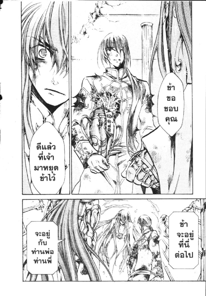 อ่าน Saint Seiya: The Lost Canvas - Meiou Shinwa