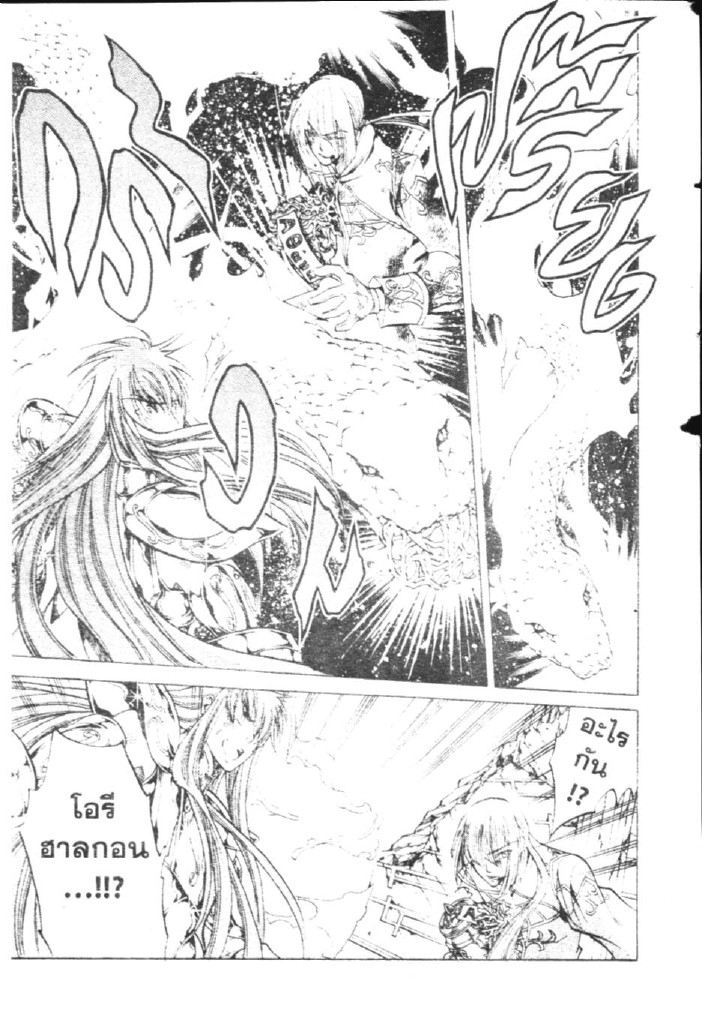 อ่าน Saint Seiya: The Lost Canvas - Meiou Shinwa