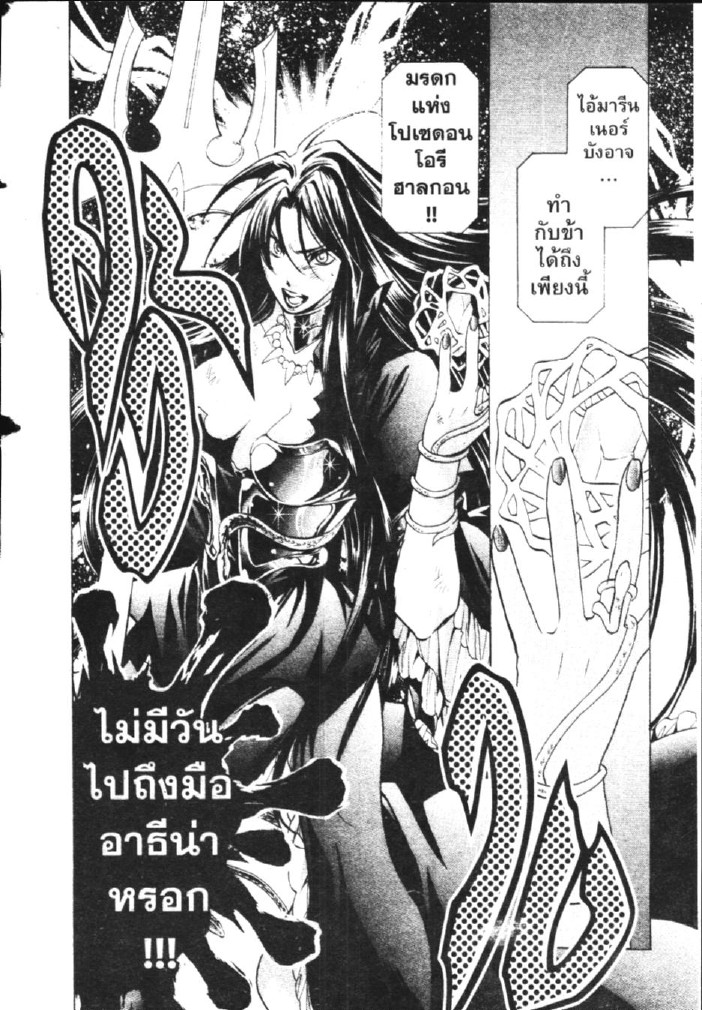 อ่าน Saint Seiya: The Lost Canvas - Meiou Shinwa