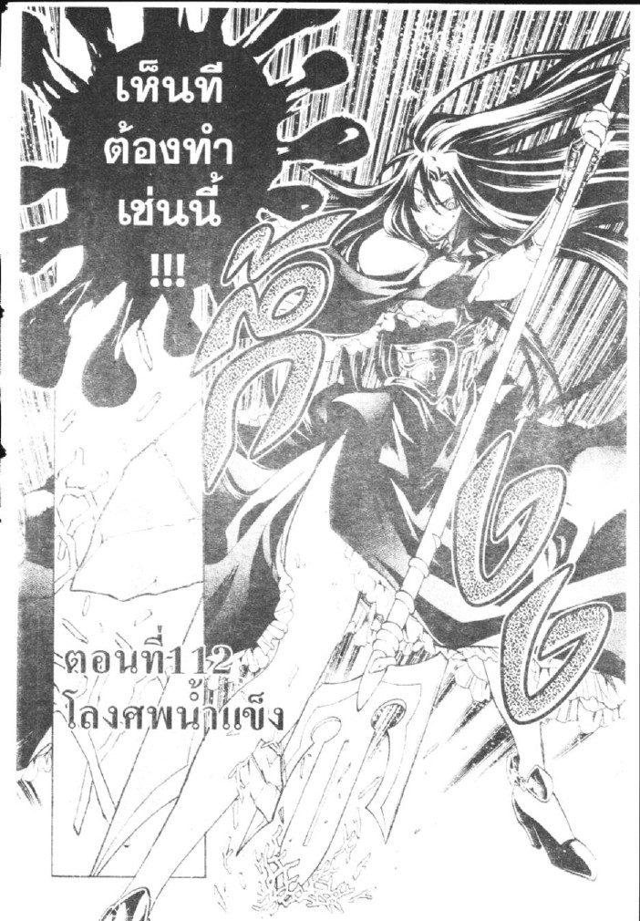 อ่าน Saint Seiya: The Lost Canvas - Meiou Shinwa