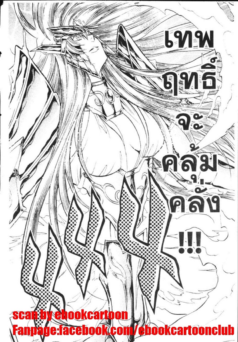 อ่าน Saint Seiya: The Lost Canvas - Meiou Shinwa