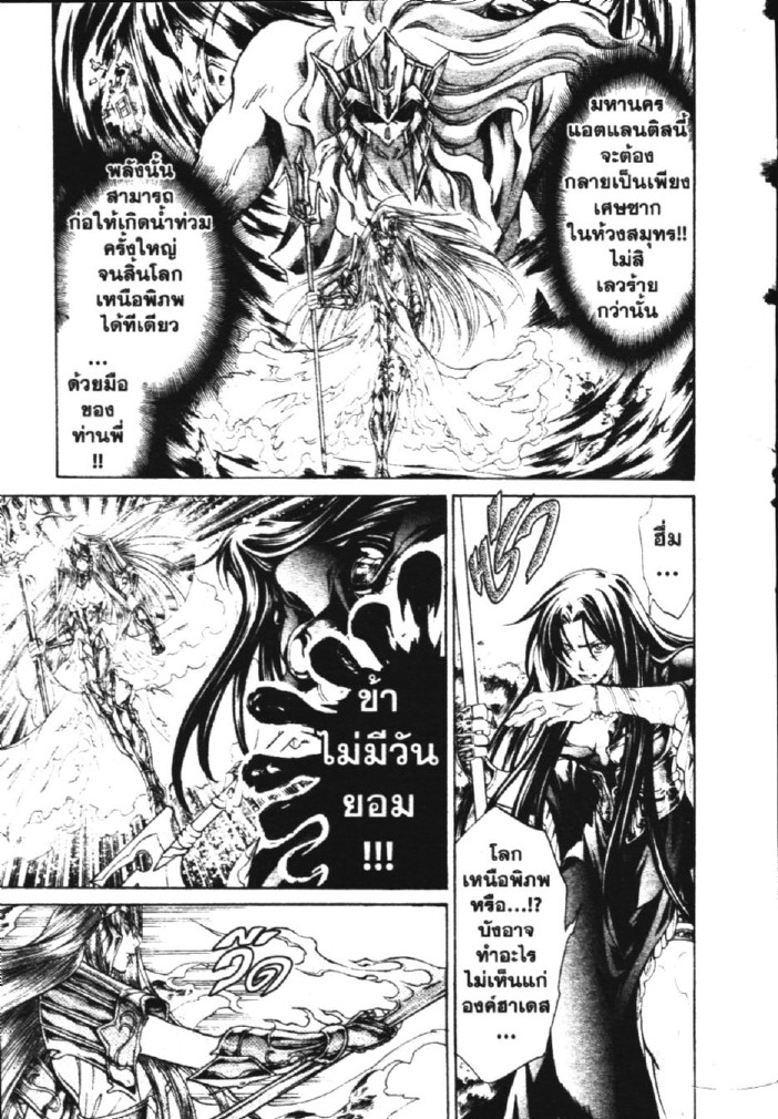 อ่าน Saint Seiya: The Lost Canvas - Meiou Shinwa