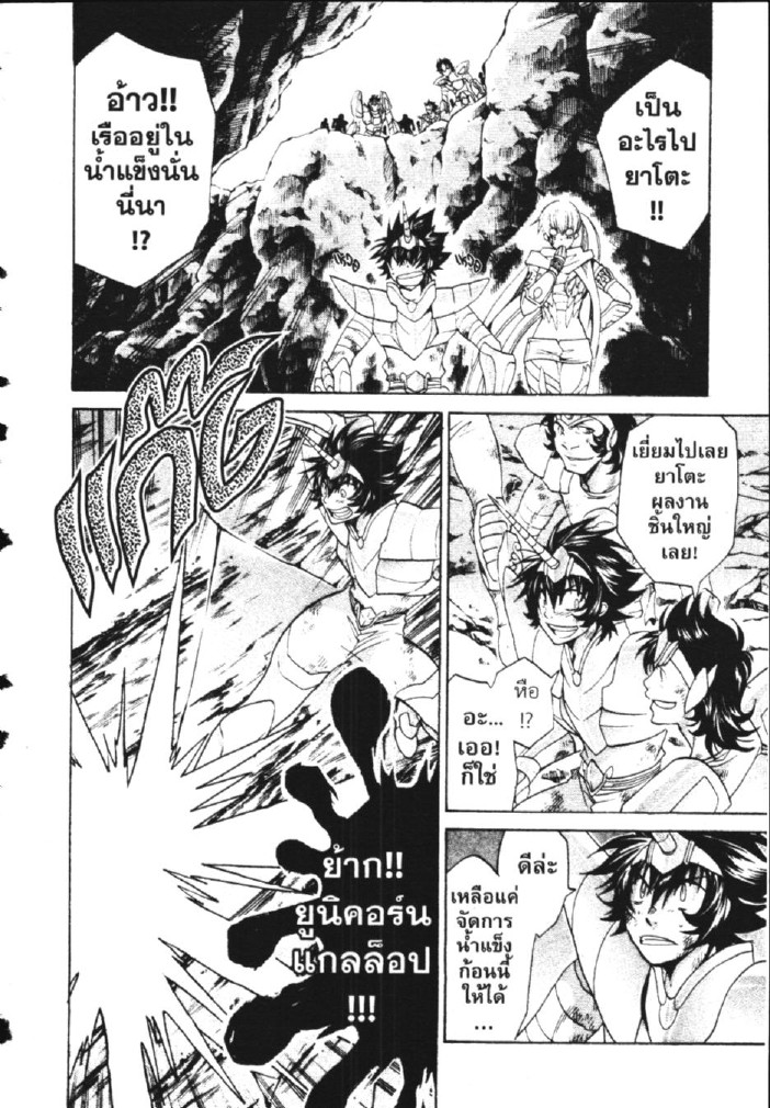 อ่าน Saint Seiya: The Lost Canvas - Meiou Shinwa