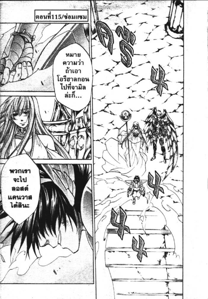 อ่าน Saint Seiya: The Lost Canvas - Meiou Shinwa